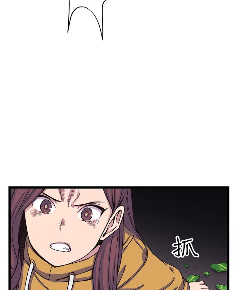 《想要我》15.你逃不掉的 第40页