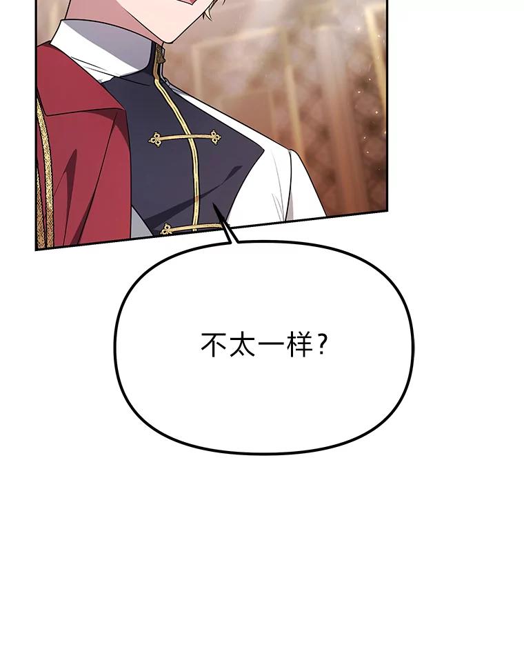 《宝贝龙太子妃驯服疯子》14.禁术 第90页