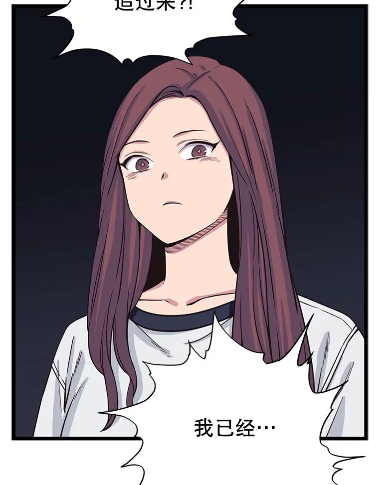 《想要我》15.你逃不掉的 第26页