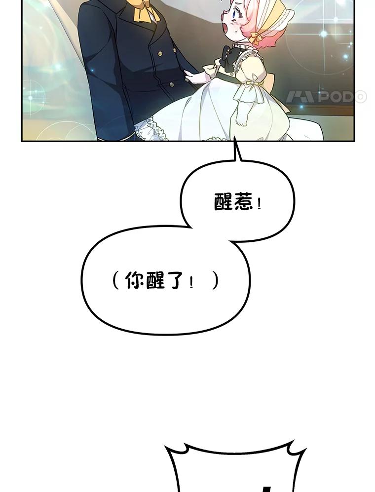 《宝贝龙太子妃驯服疯子》14.禁术 第38页