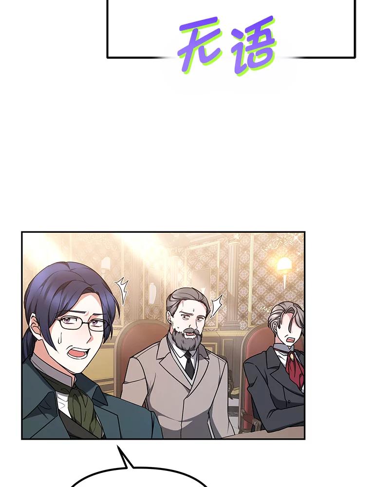 《宝贝龙太子妃驯服疯子》14.禁术 第74页