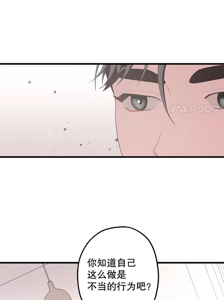 《第二个丈夫》15.盛宇约谈世娜 第51页