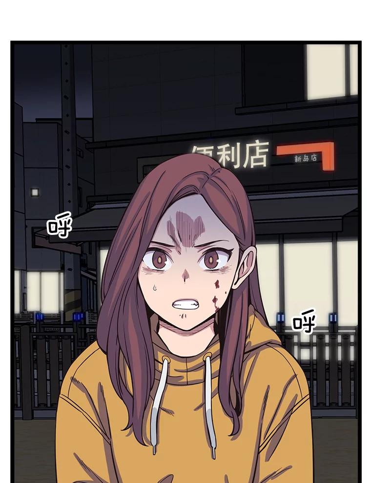 《想要我》15.你逃不掉的 第56页