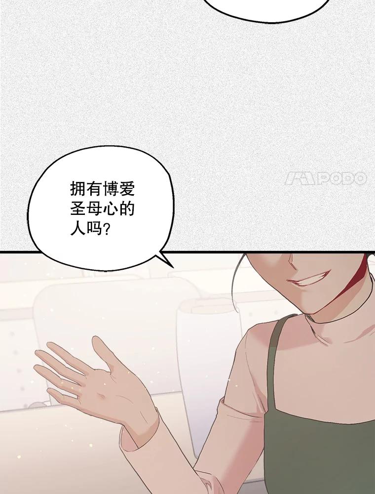 《第二个丈夫》15.盛宇约谈世娜 第15页