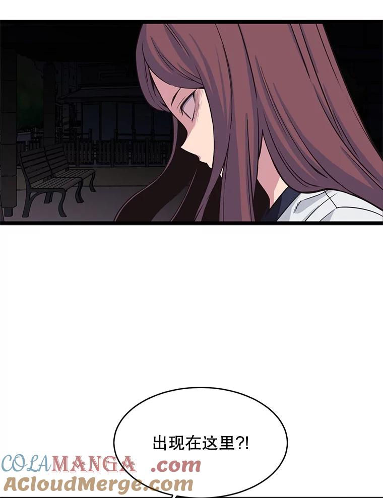 《想要我》15.你逃不掉的 第5页