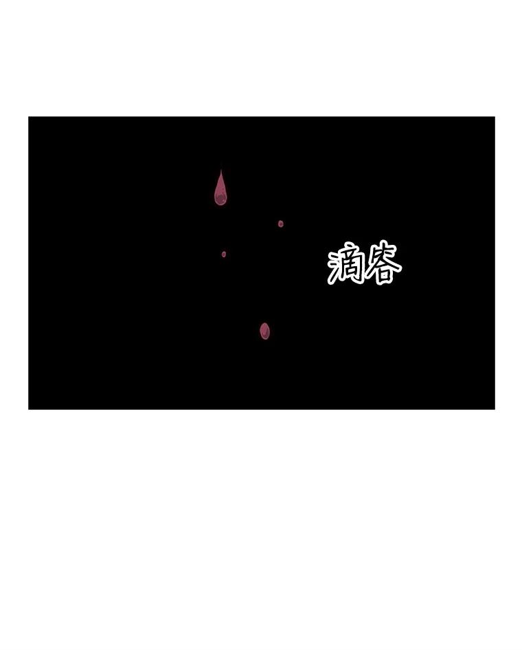《想要我》15.你逃不掉的 第90页