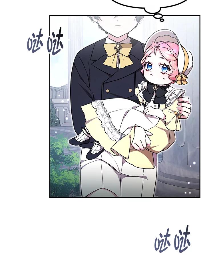 《宝贝龙太子妃驯服疯子》14.禁术 第62页