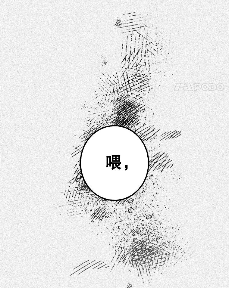 《第二个丈夫》15.盛宇约谈世娜 第110页