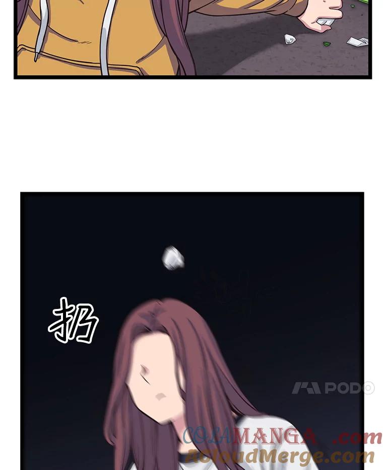 《想要我》15.你逃不掉的 第41页