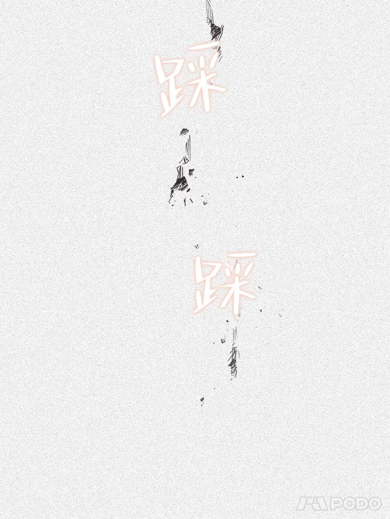 《第二个丈夫》15.盛宇约谈世娜 第94页