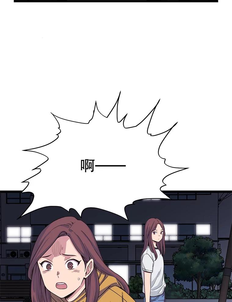 《想要我》15.你逃不掉的 第10页