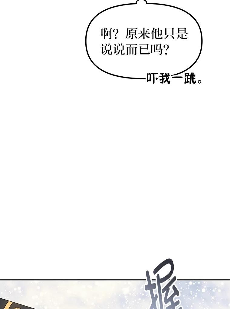《宝贝龙太子妃驯服疯子》14.禁术 第6页