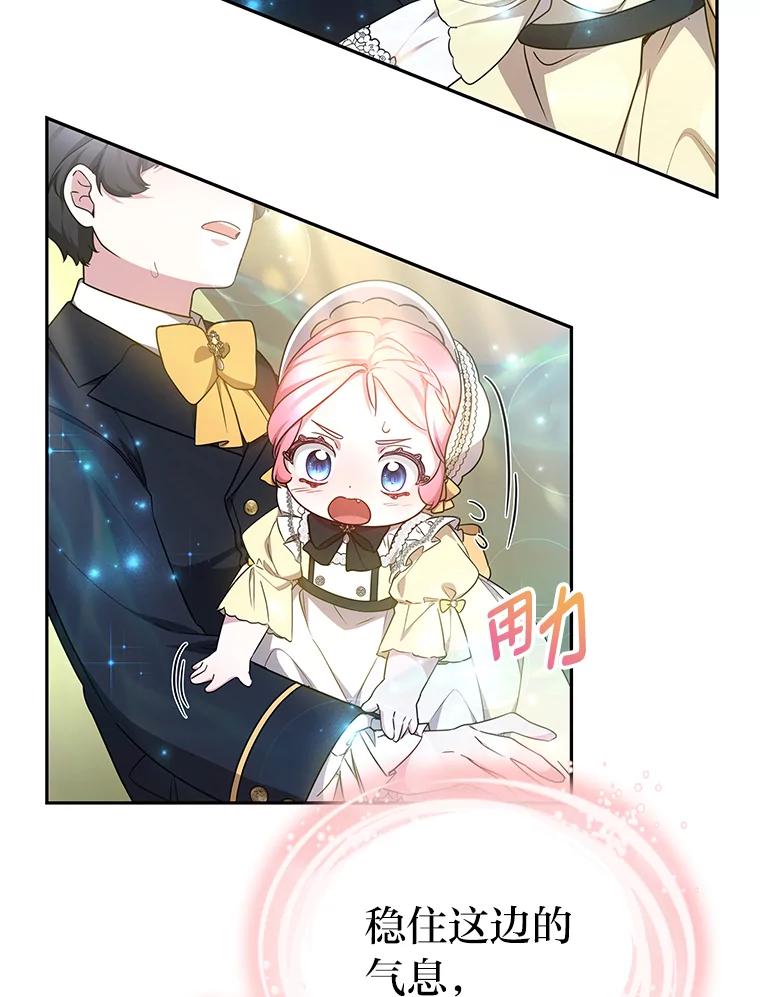 《宝贝龙太子妃驯服疯子》14.禁术 第36页