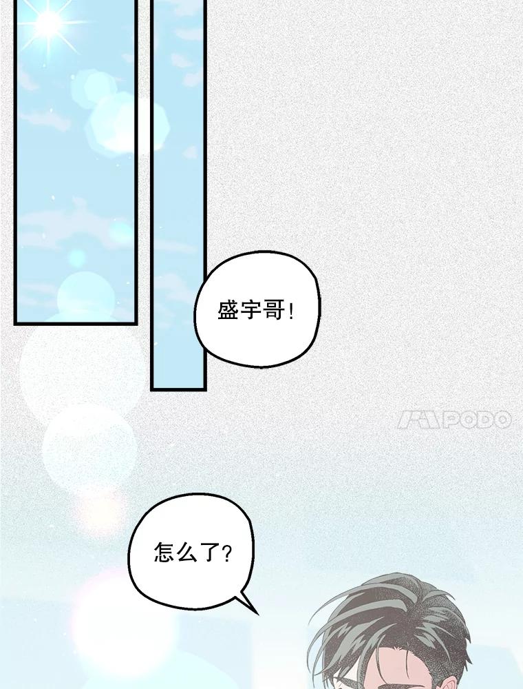 《第二个丈夫》15.盛宇约谈世娜 第18页