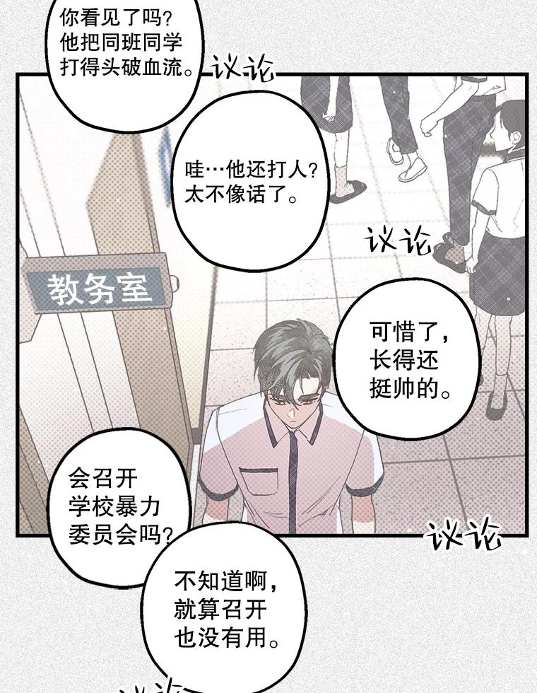 《第二个丈夫》15.盛宇约谈世娜 第82页