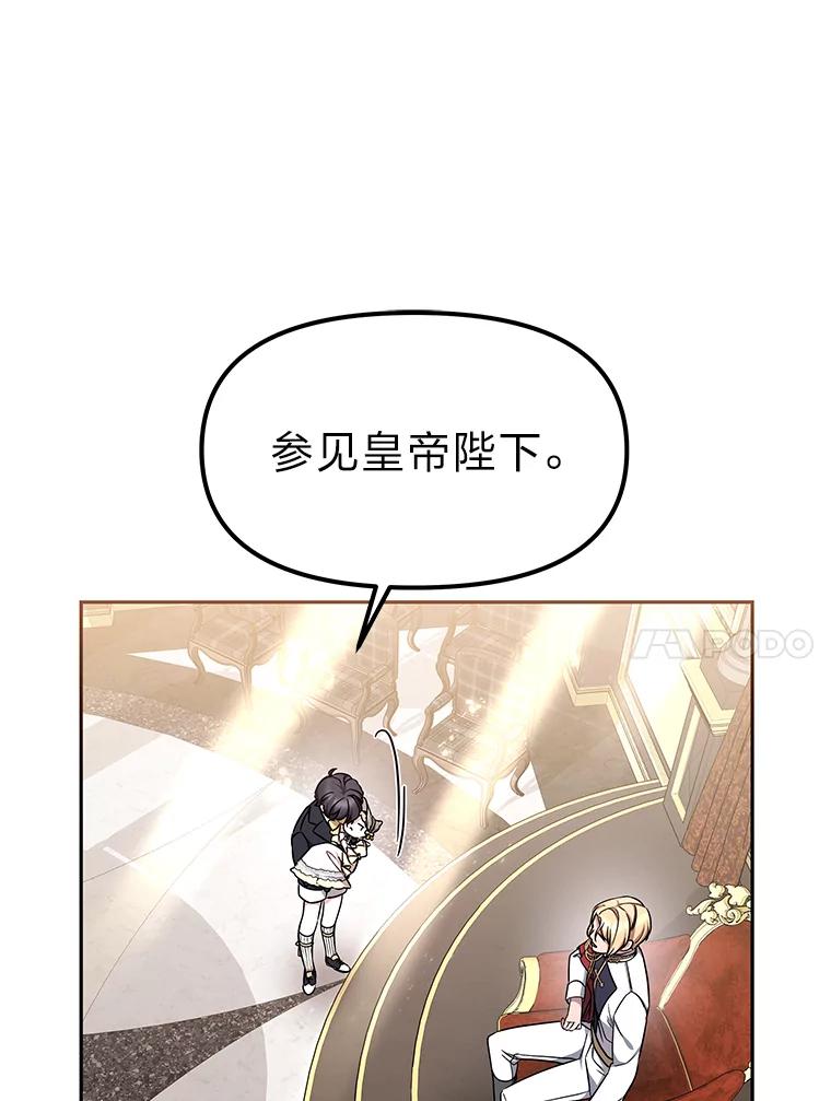 《宝贝龙太子妃驯服疯子》14.禁术 第78页