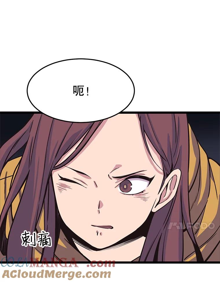 《想要我》15.你逃不掉的 第21页