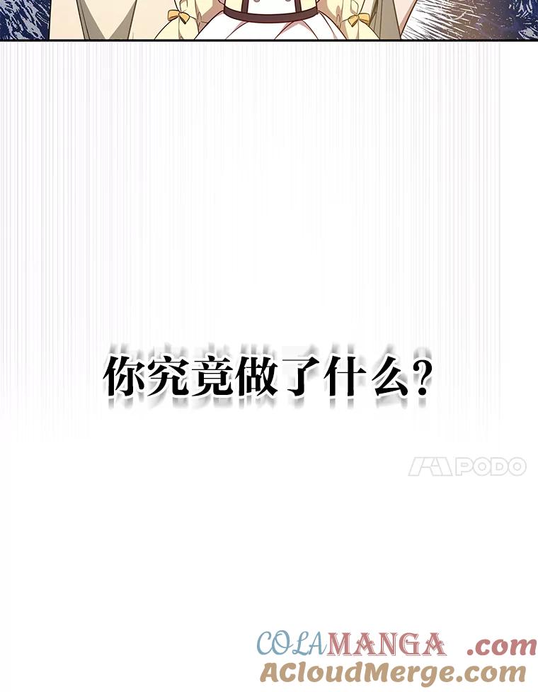 《宝贝龙太子妃驯服疯子》14.禁术 第31页