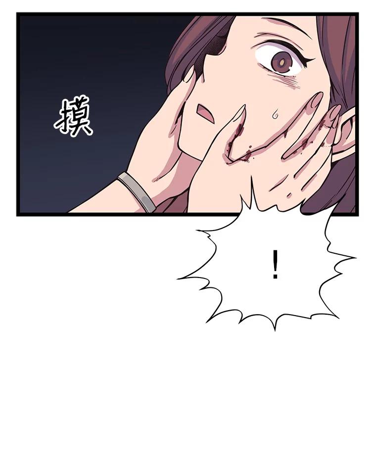 《想要我》15.你逃不掉的 第46页