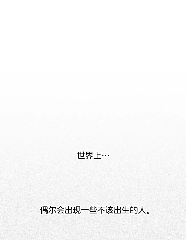 《第二个丈夫》15.盛宇约谈世娜 第78页
