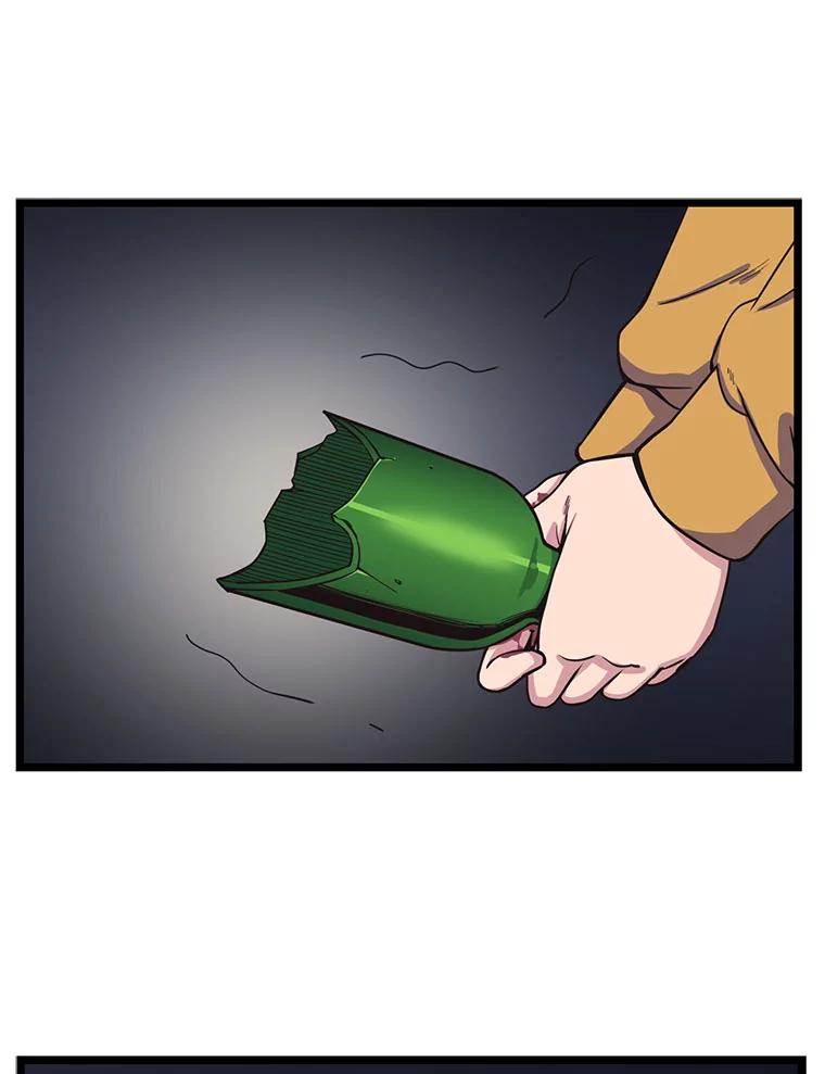 《想要我》15.你逃不掉的 第74页
