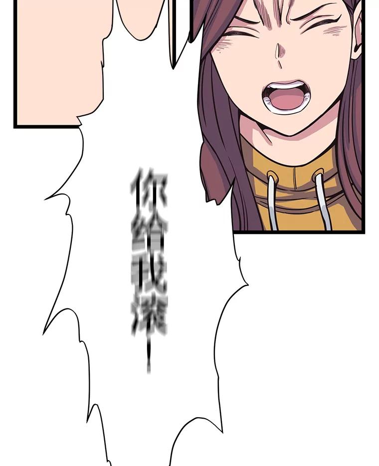 《想要我》15.你逃不掉的 第39页