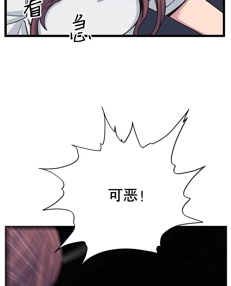 《想要我》15.你逃不掉的 第84页