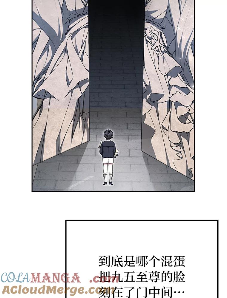 《宝贝龙太子妃驯服疯子》14.禁术 第73页