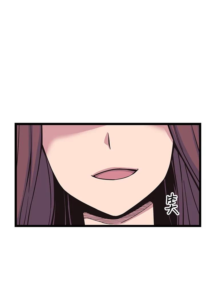 《想要我》15.你逃不掉的 第32页