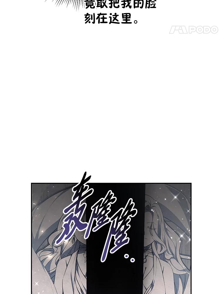《宝贝龙太子妃驯服疯子》14.禁术 第72页