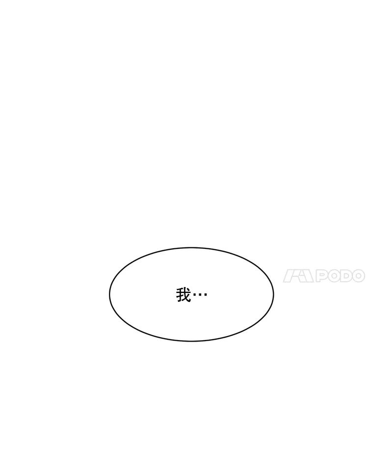 《想要我》15.你逃不掉的 第68页