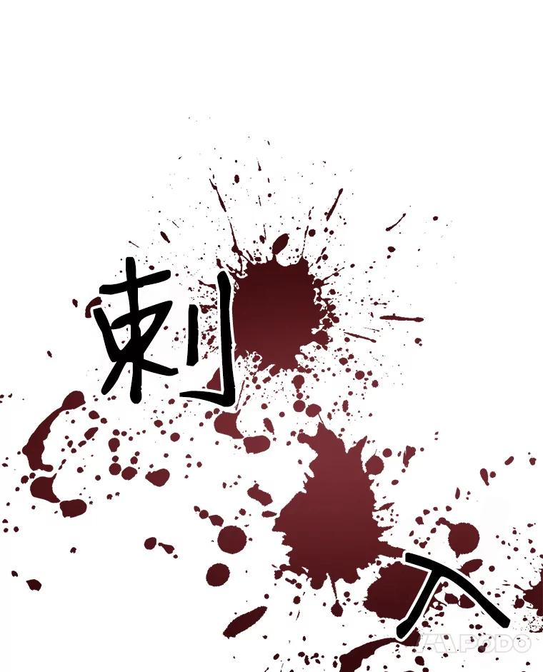 《想要我》15.你逃不掉的 第88页