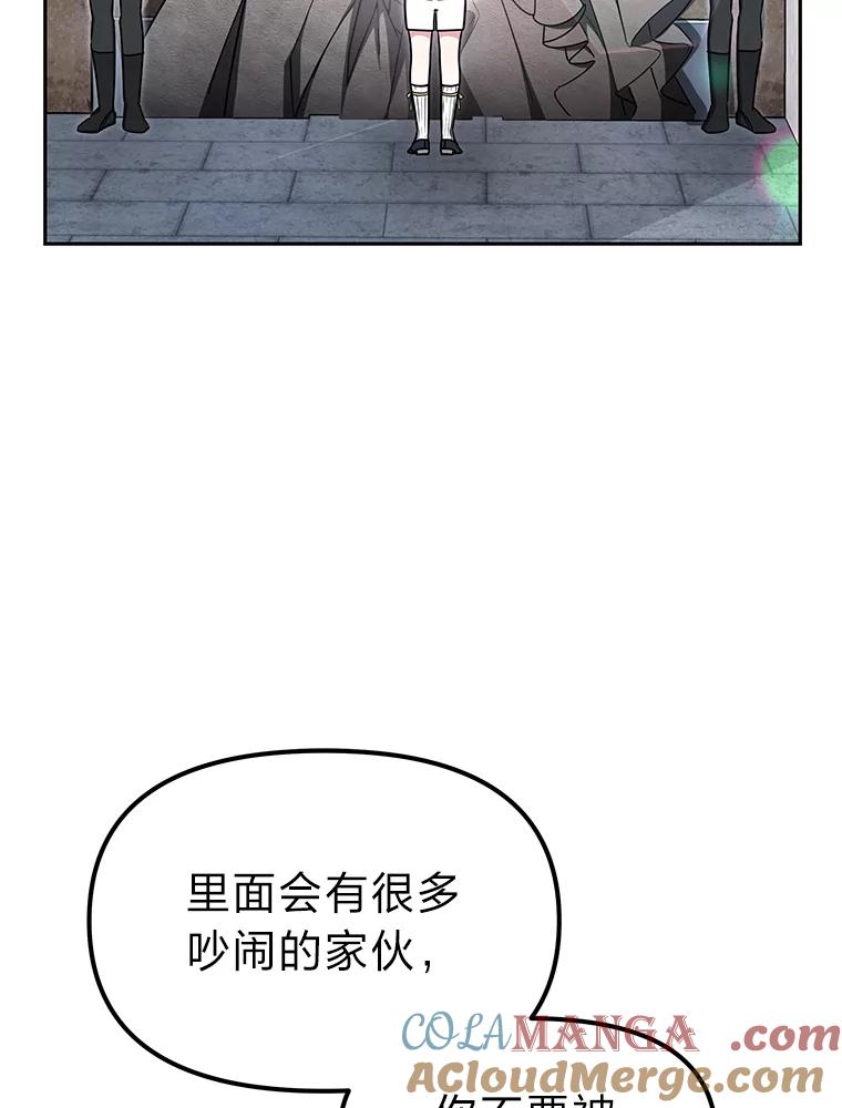 《宝贝龙太子妃驯服疯子》14.禁术 第70页