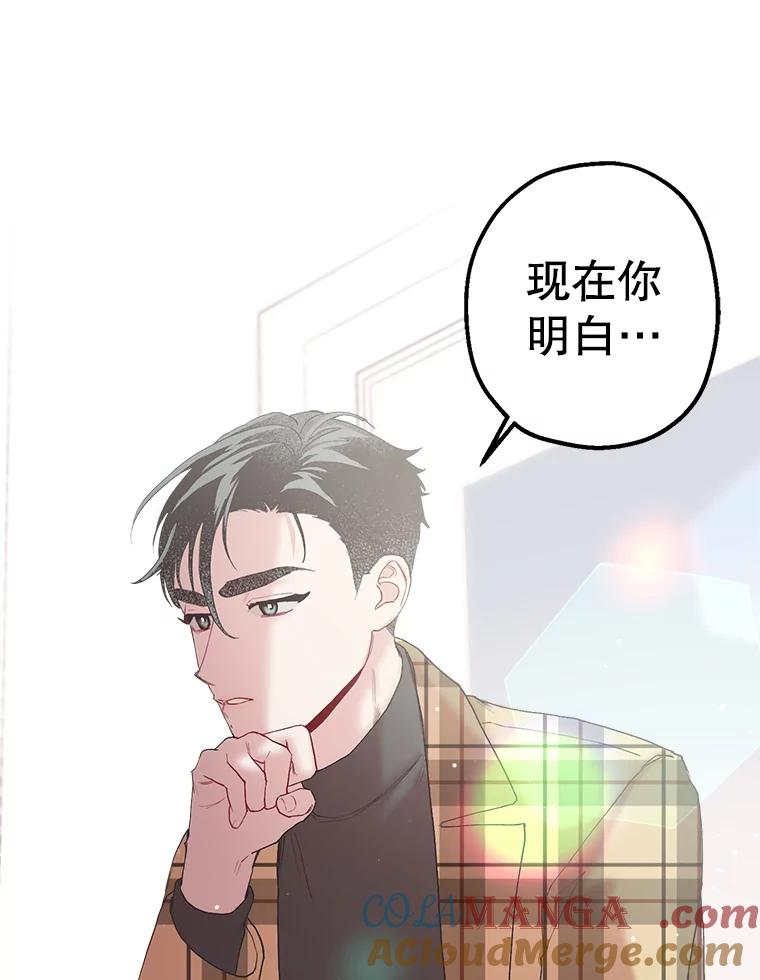《第二个丈夫》15.盛宇约谈世娜 第69页