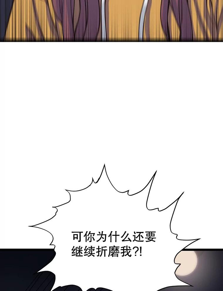 《想要我》15.你逃不掉的 第30页