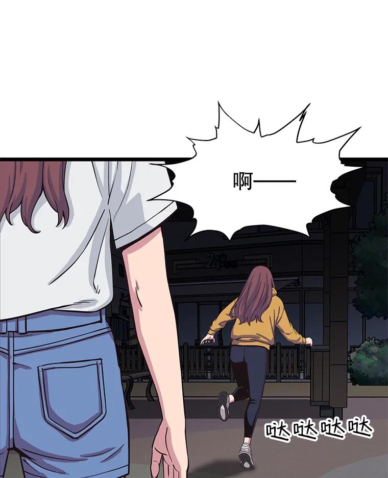 《想要我》15.你逃不掉的 第12页