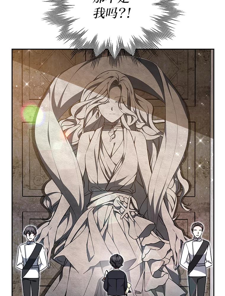 《宝贝龙太子妃驯服疯子》14.禁术 第69页