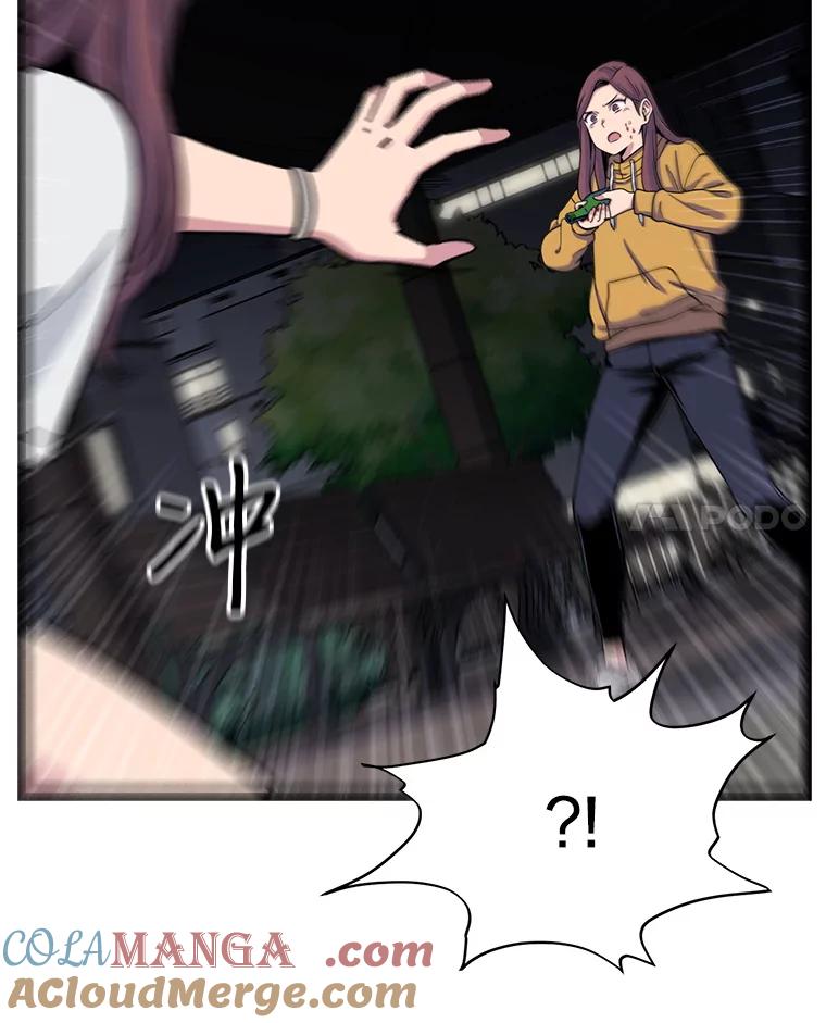 《想要我》15.你逃不掉的 第85页