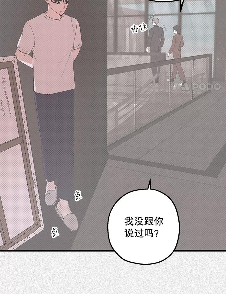 《第二个丈夫》15.盛宇约谈世娜 第84页