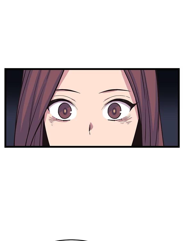 《想要我》15.你逃不掉的 第76页