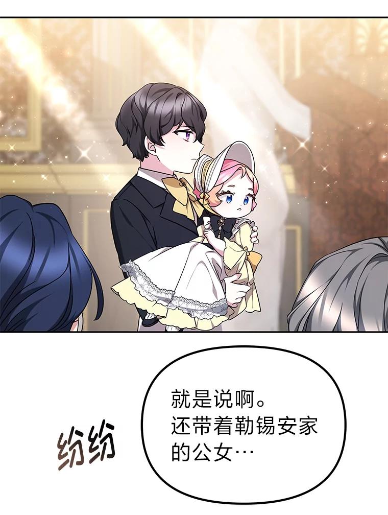 《宝贝龙太子妃驯服疯子》14.禁术 第77页