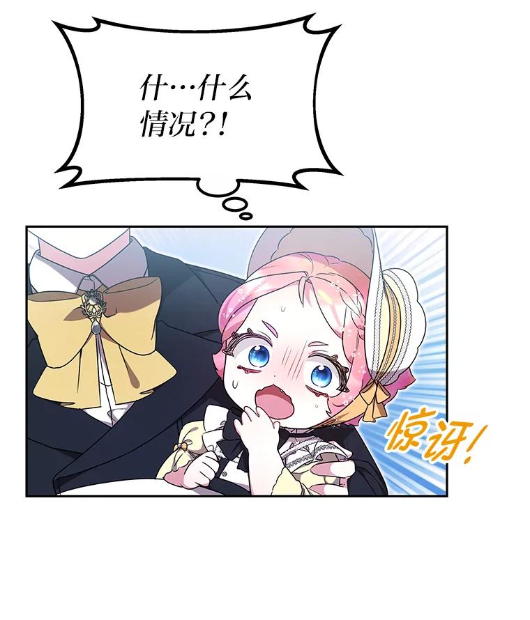 《宝贝龙太子妃驯服疯子》14.禁术 第63页