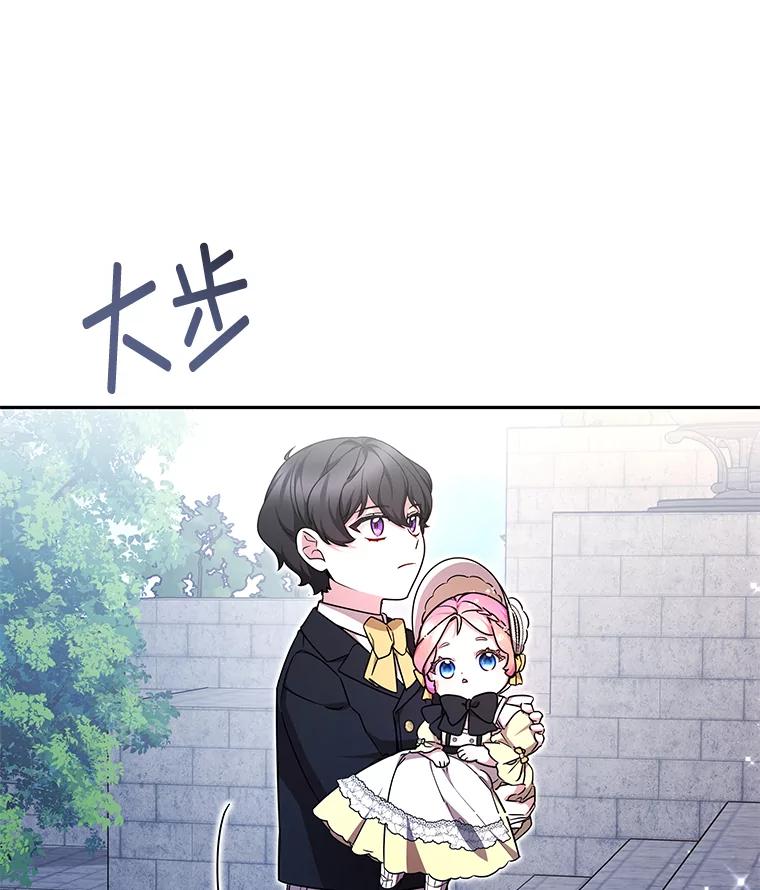 《宝贝龙太子妃驯服疯子》14.禁术 第60页