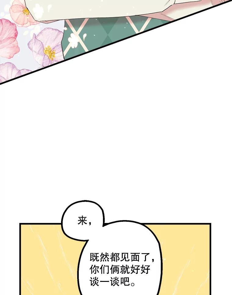 《第二个丈夫》15.盛宇约谈世娜 第30页