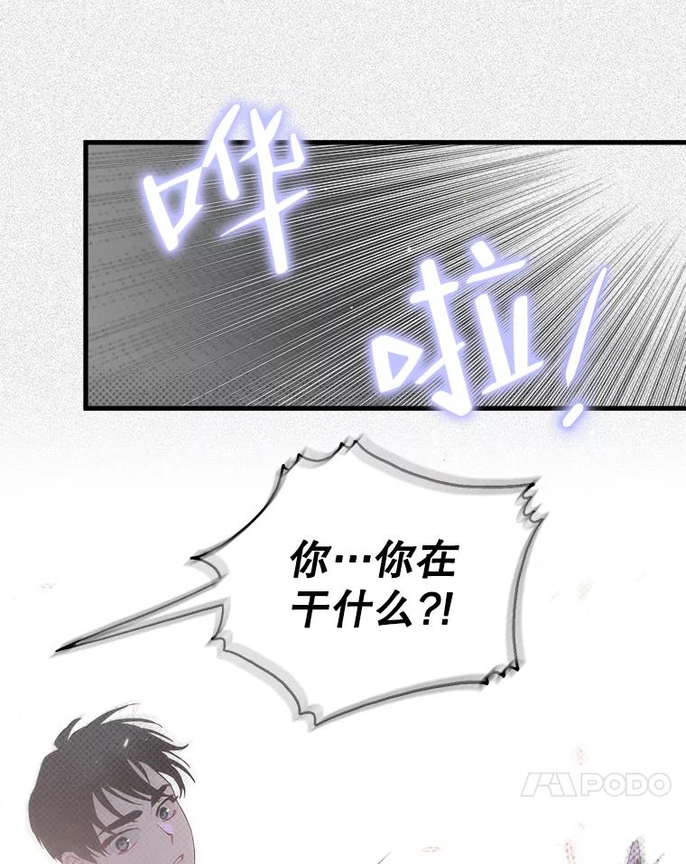 《第二个丈夫》15.盛宇约谈世娜 第106页