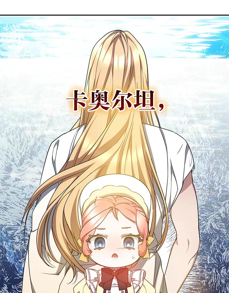 《宝贝龙太子妃驯服疯子》14.禁术 第30页