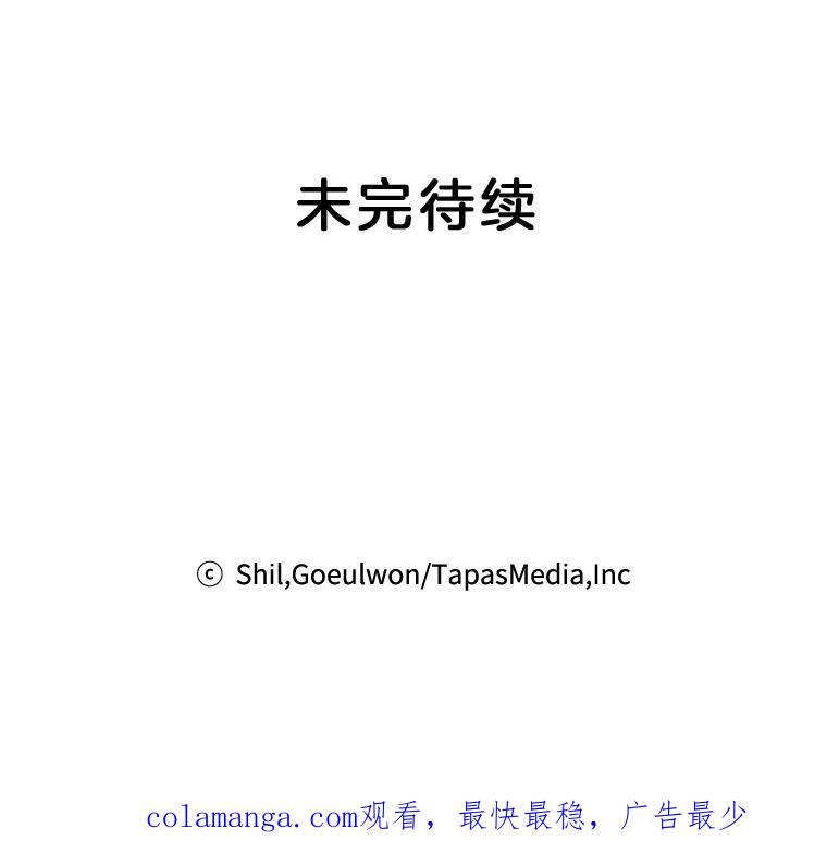 《第二个丈夫》15.盛宇约谈世娜 第118页