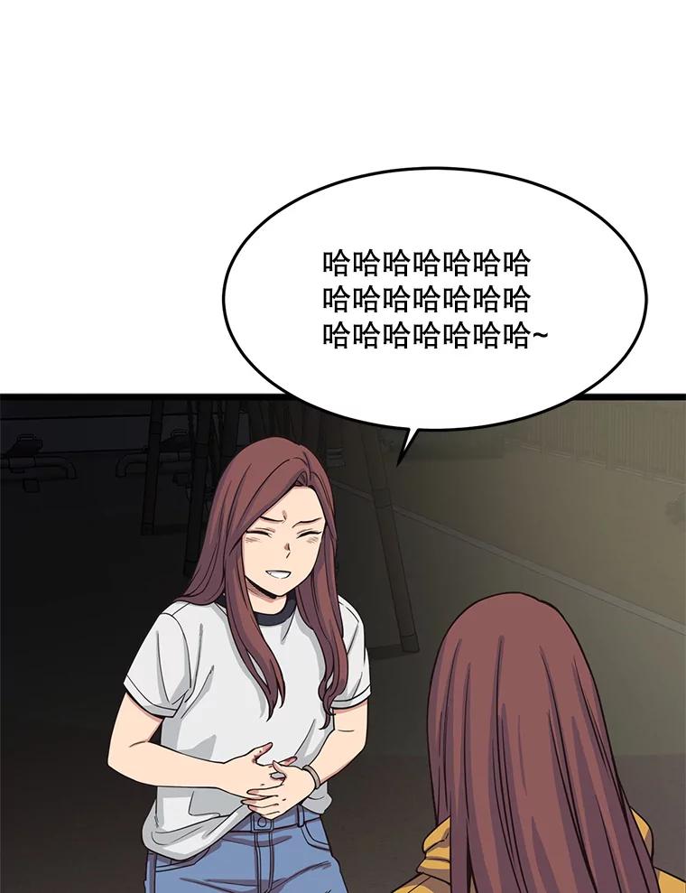 《想要我》15.你逃不掉的 第62页