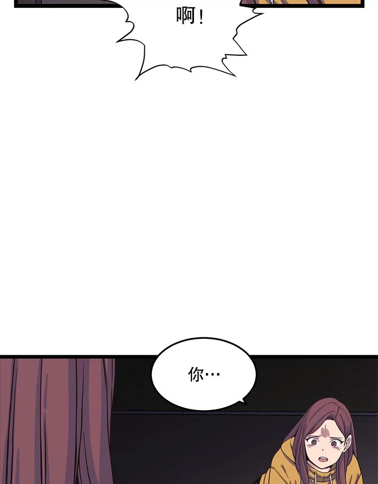 《想要我》15.你逃不掉的 第24页