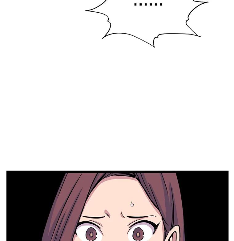 《想要我》15.你逃不掉的 第98页